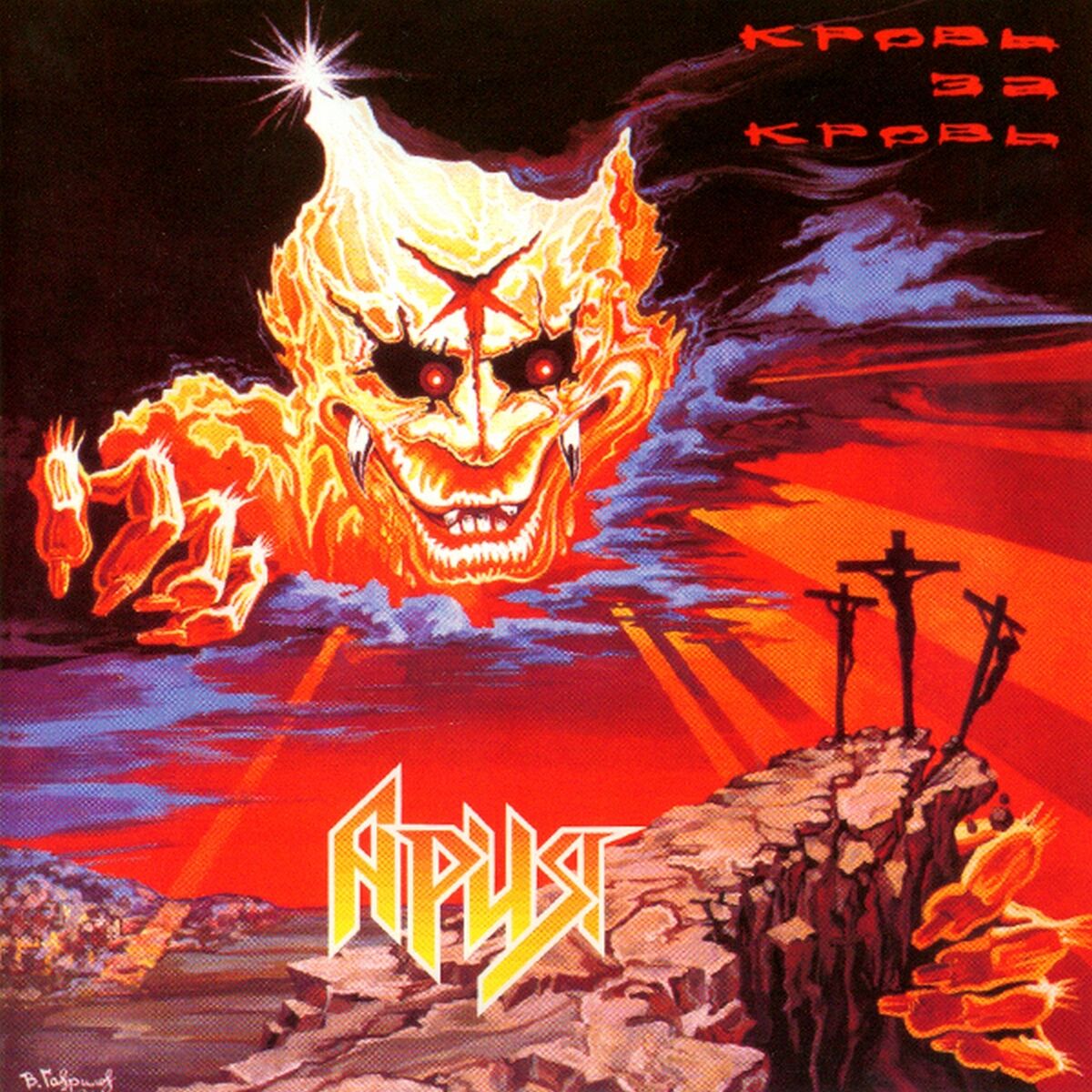 Album cover of Всё, что было