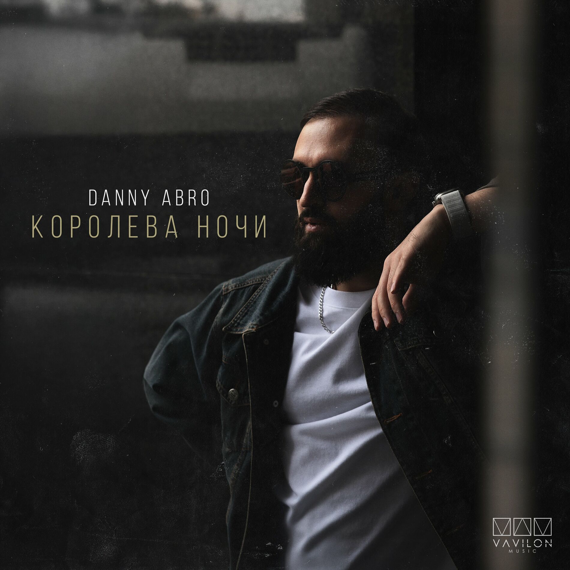 Album cover of Королева ночи
