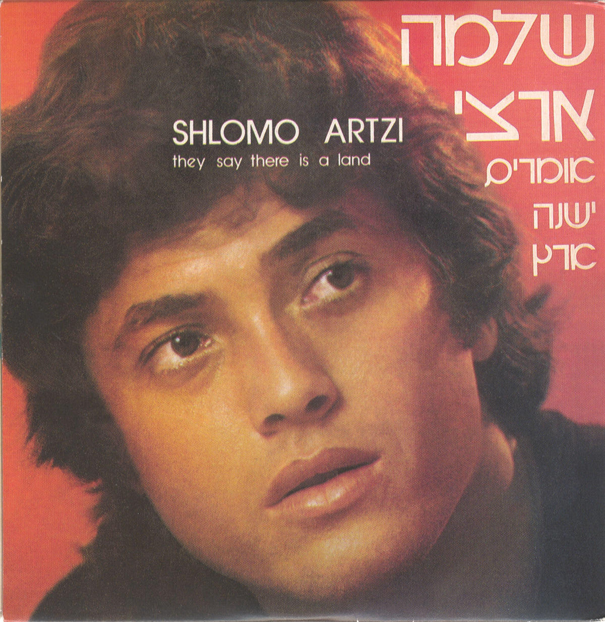 Album cover of שיר בבוקר בוקר