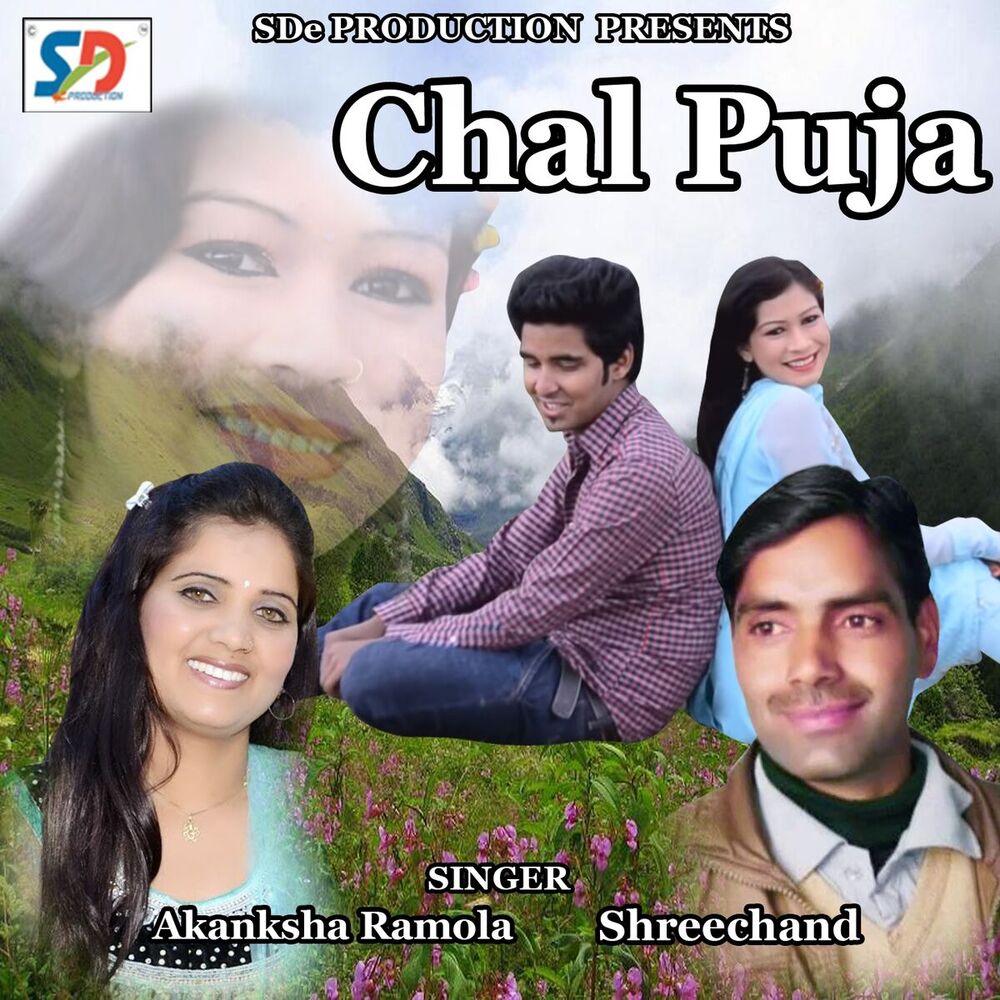 Picture of Chal Puja