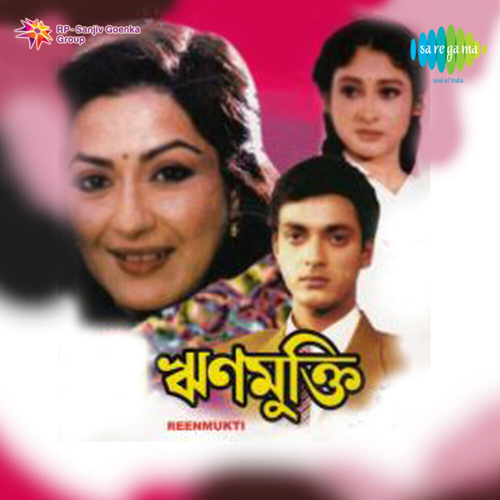 Picture of Reenmukti (Original Motion Picture Soundtrack)