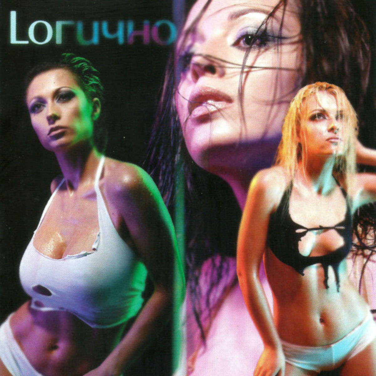 Album cover of Има как