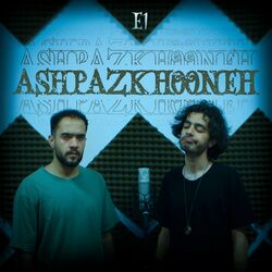 Cover of Ashpazkhooneh S1 E1