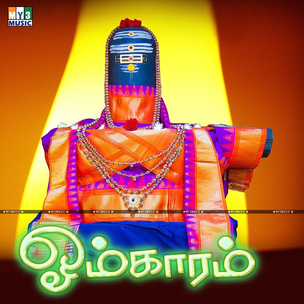 Picture of Omkaram