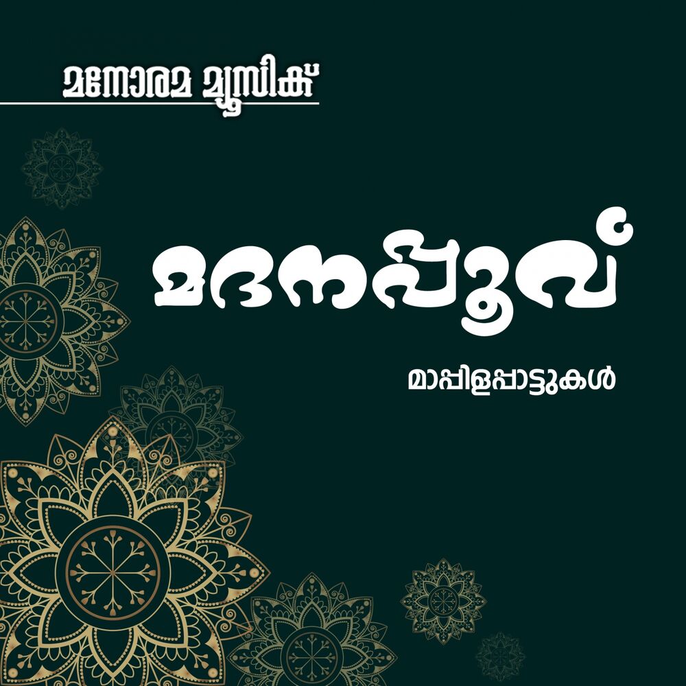 Picture of Madanapoo (Mappila Songs)