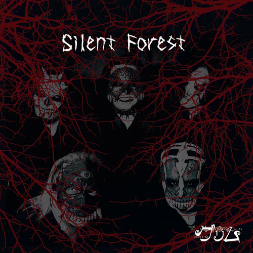 Silent Forest