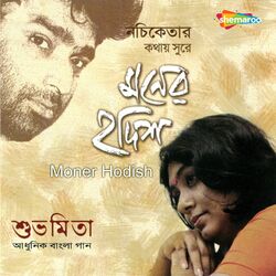 Cover of Moner Hodish