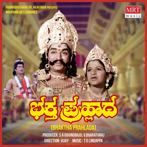 Bhaktha Prahlada
