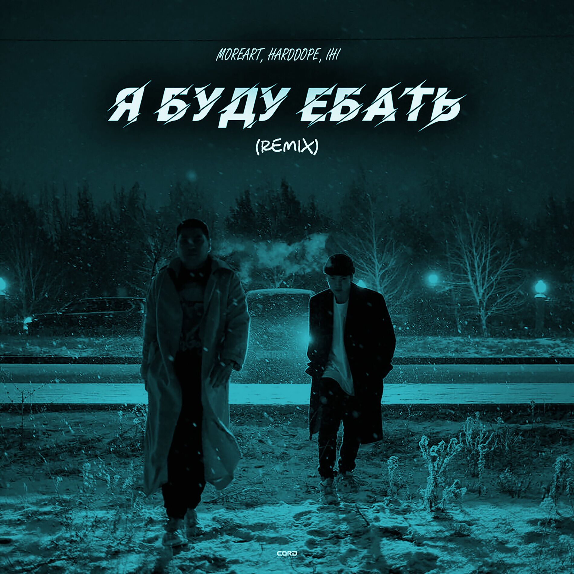 Album cover of Я буду ебать (Remix)