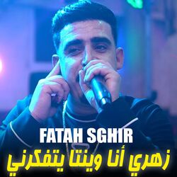 زهري أنا وينتا يتفكرني