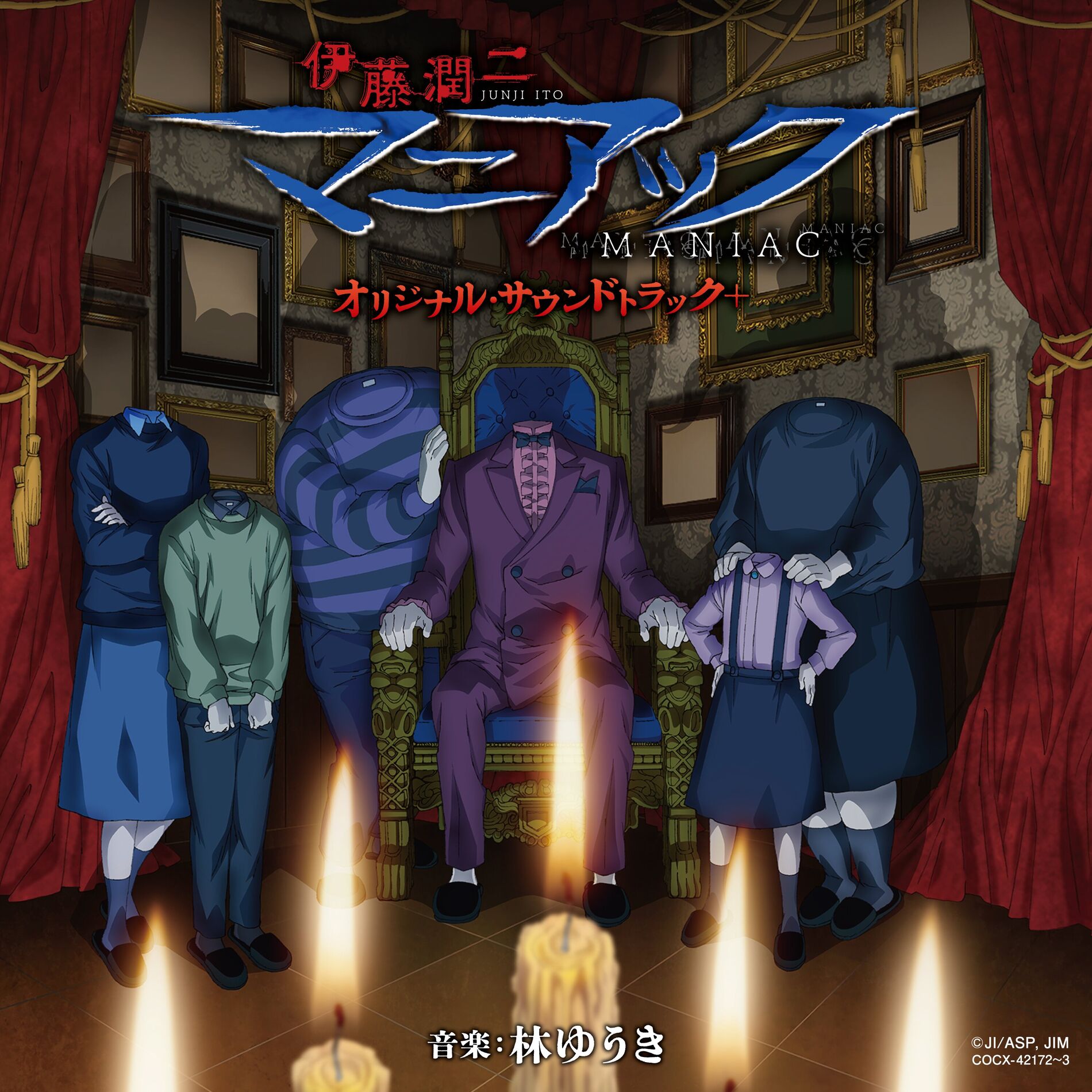 Album cover of Animation 