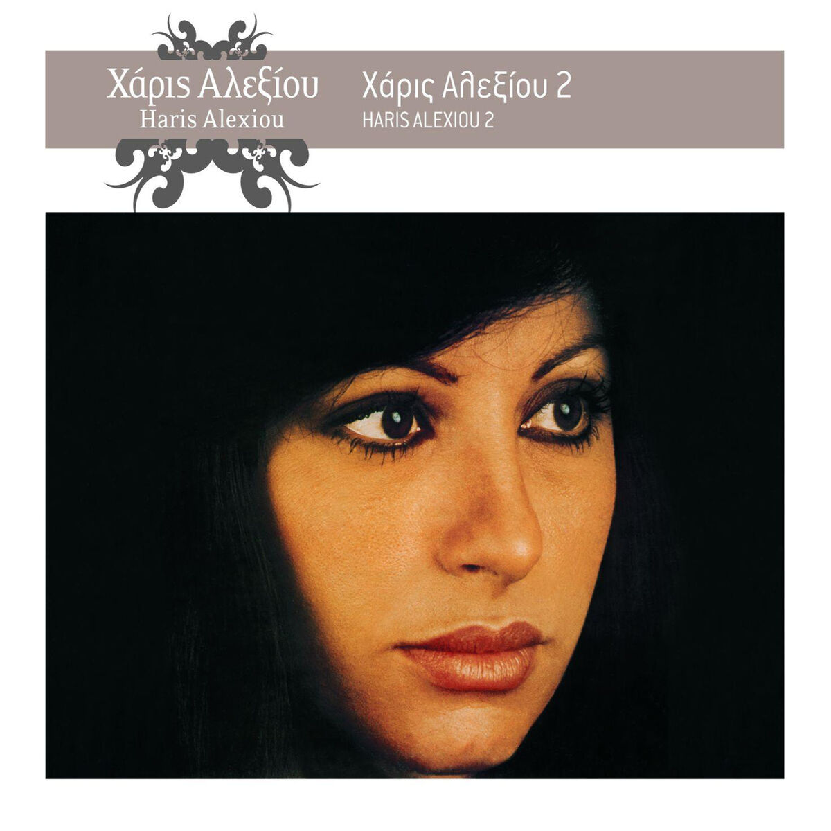 Album cover of I Garsona