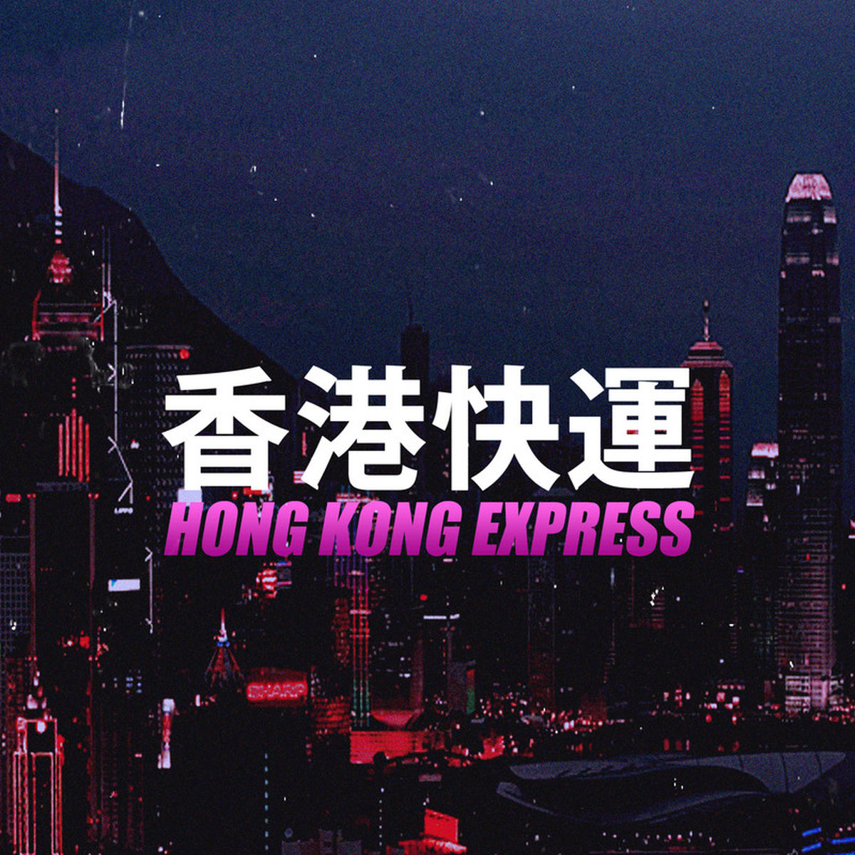 Album cover of Hong Kong Express