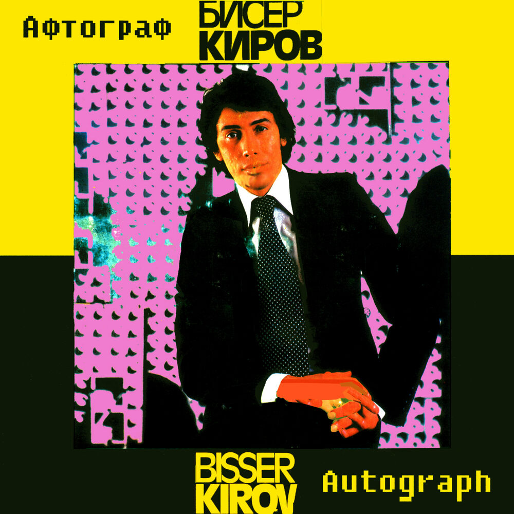 Picture of Autograph