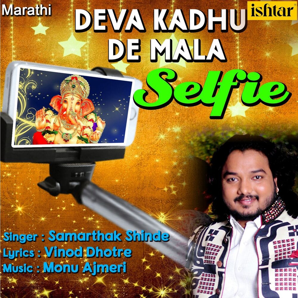 Picture of Deva Kadhu De Mala Selfie