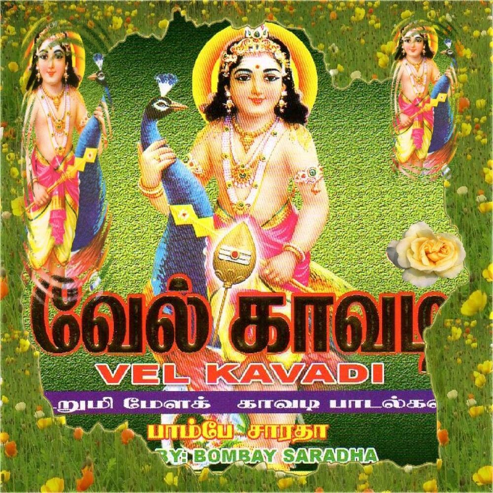 Picture of Velkavadi