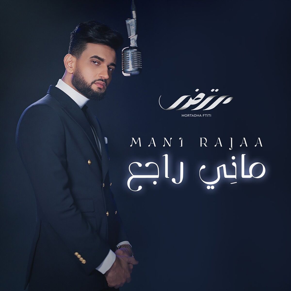 Album cover of Mani Rajaa