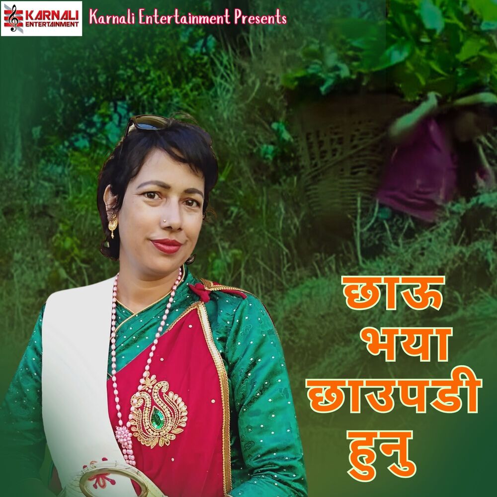 Picture of Chhau Bhaya Chhaupadi Hunu
