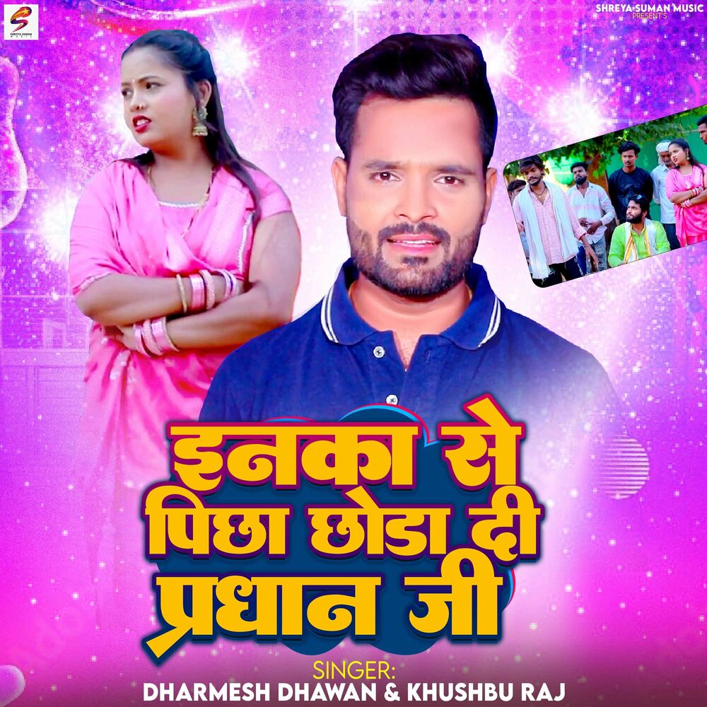 Picture of Inka Se Pichha Chhoda Di Pardhan Ji