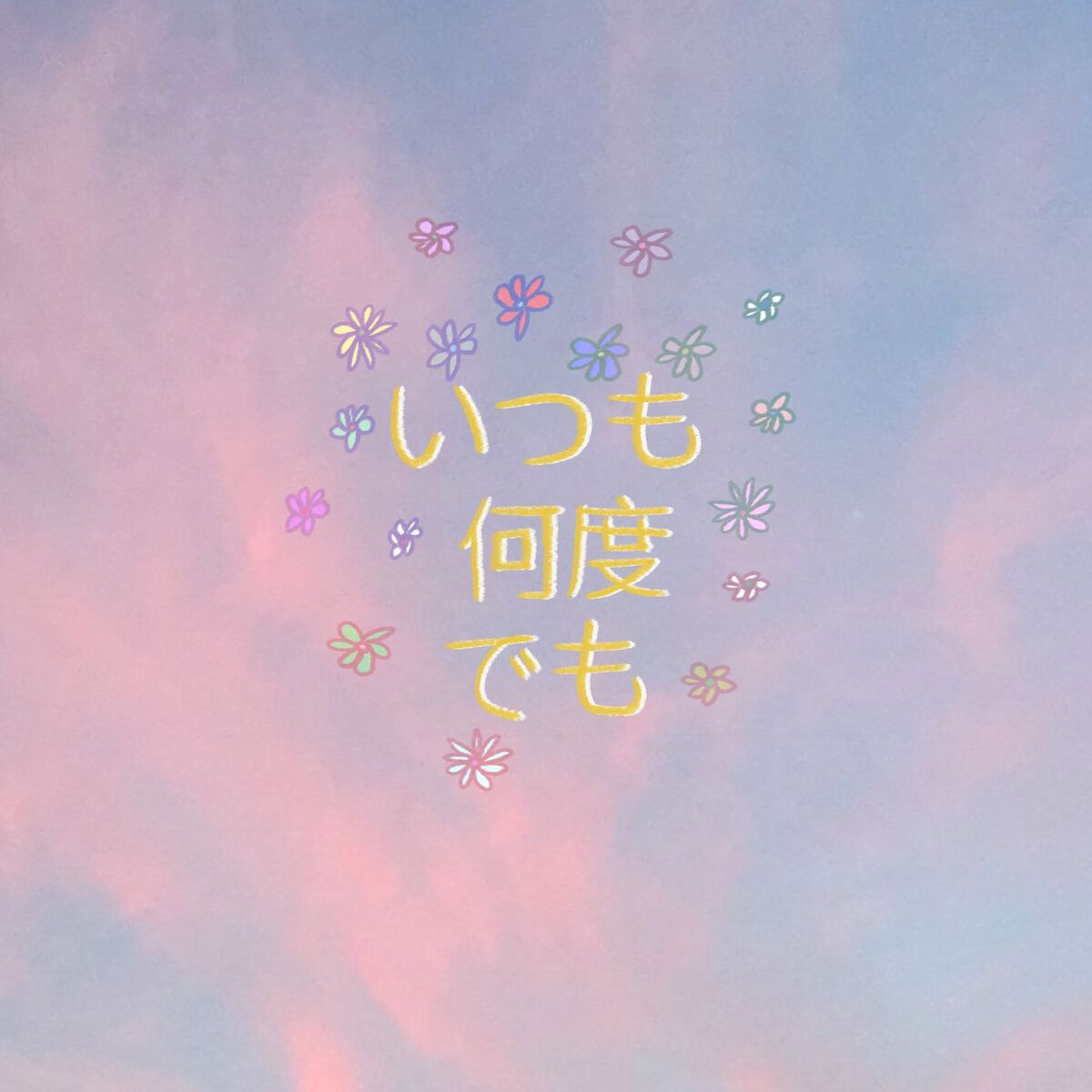 Album cover of Itsumo Nando Demo