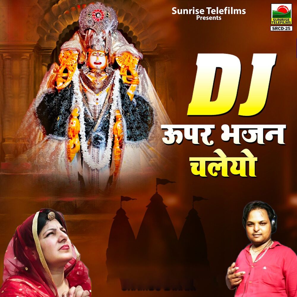Picture of Dj Upar Bhajan Chaleyo