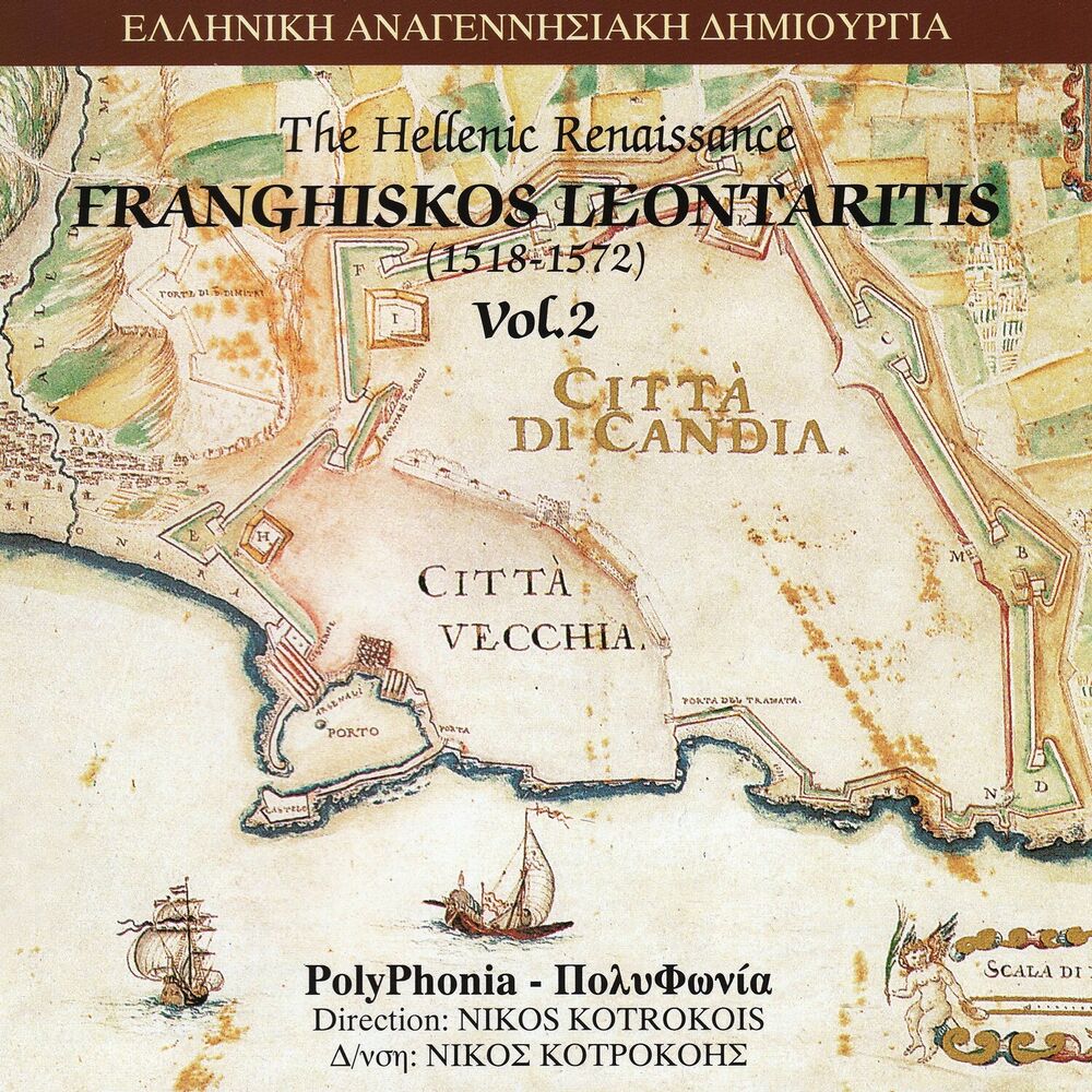 Picture of The Hellenic Renaissance: Francisco Leontaritis (1518-1572) Vol.2
