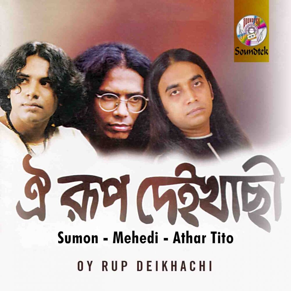 Picture of Oy Rup Deikhachi