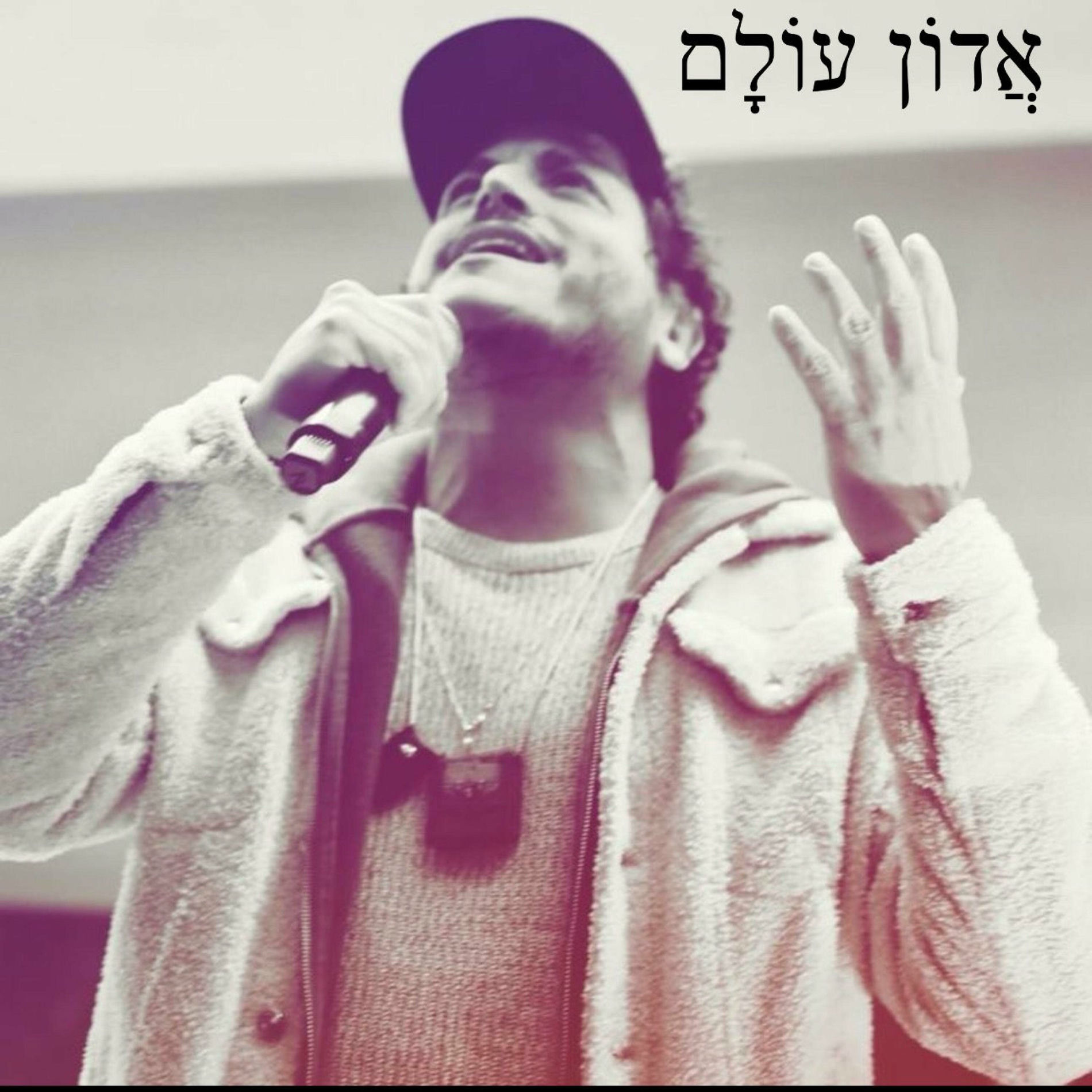 Album cover of Adon Olam