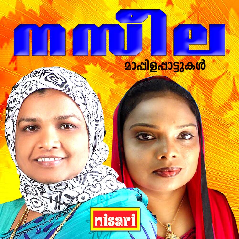 Picture of Naseela