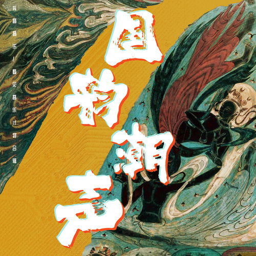 龍船調