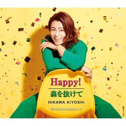 Cover of Happy! / Mori O Nukete (F Type)