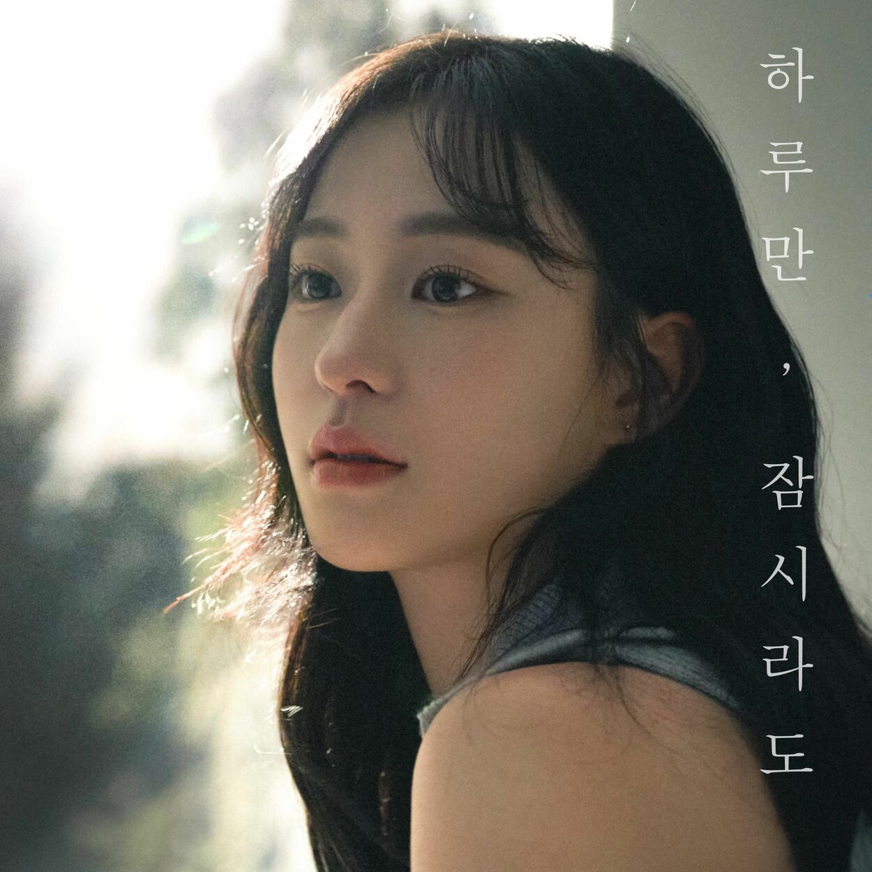 Jeong Yejun – Just for a day, just for a moment – Single