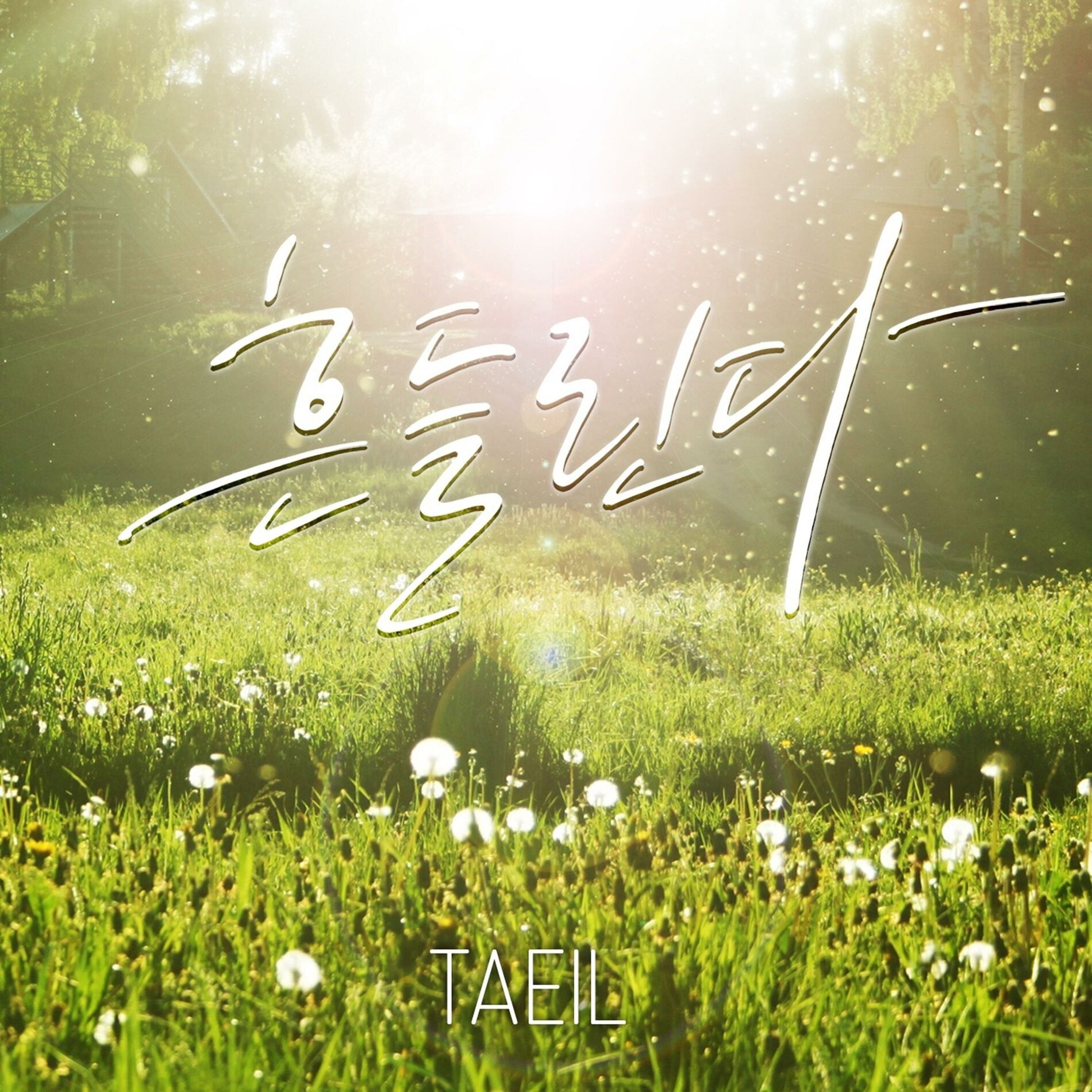 Album cover of Inspiring