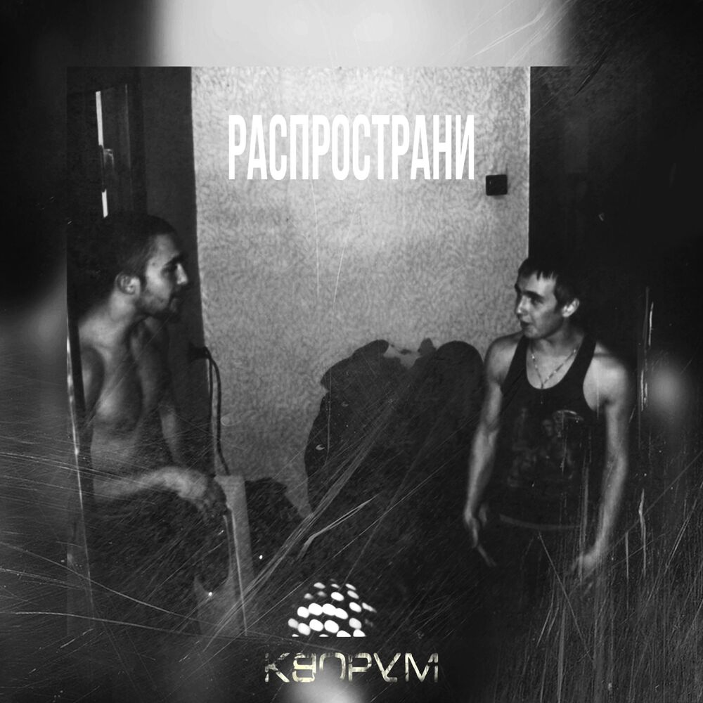 Picture of Распространи