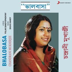 Cover of Bhalobasa