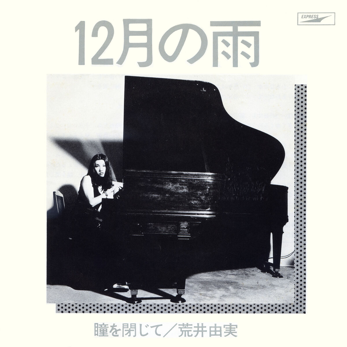 Album cover of December Rain / Jyunigatsu No Ame