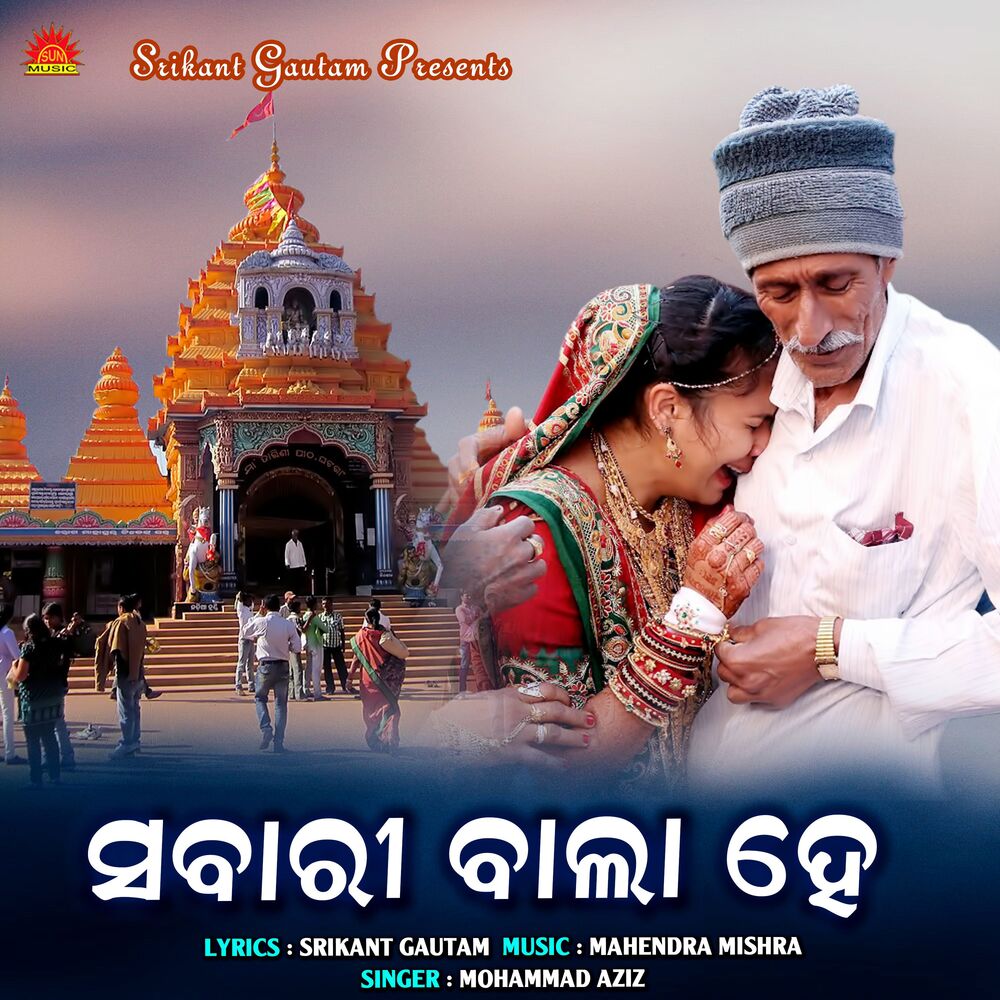 Picture of Sabari Bala Hey