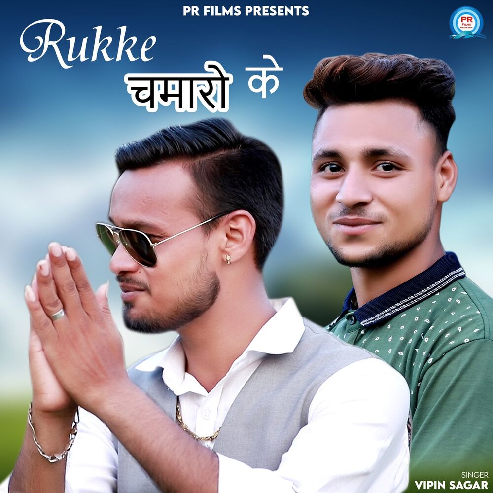 Picture of Rukke Chamaro Ke - Single