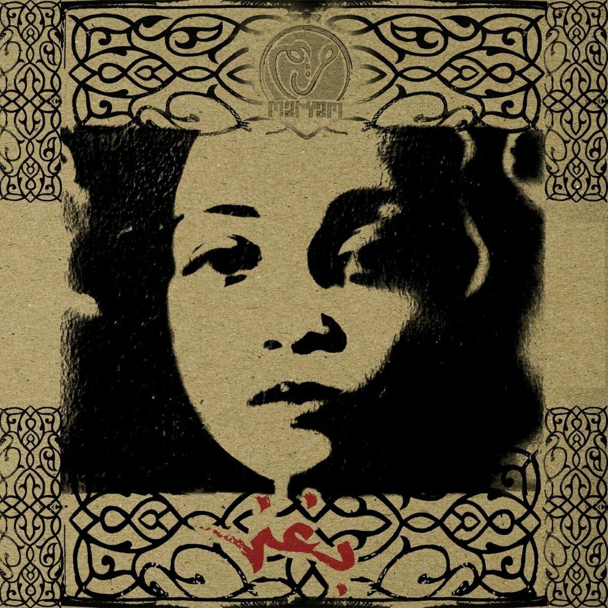 Album cover of Baghanny