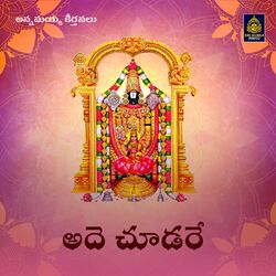 Cover of Adi Choodare (Annamayya Keerthanalu)