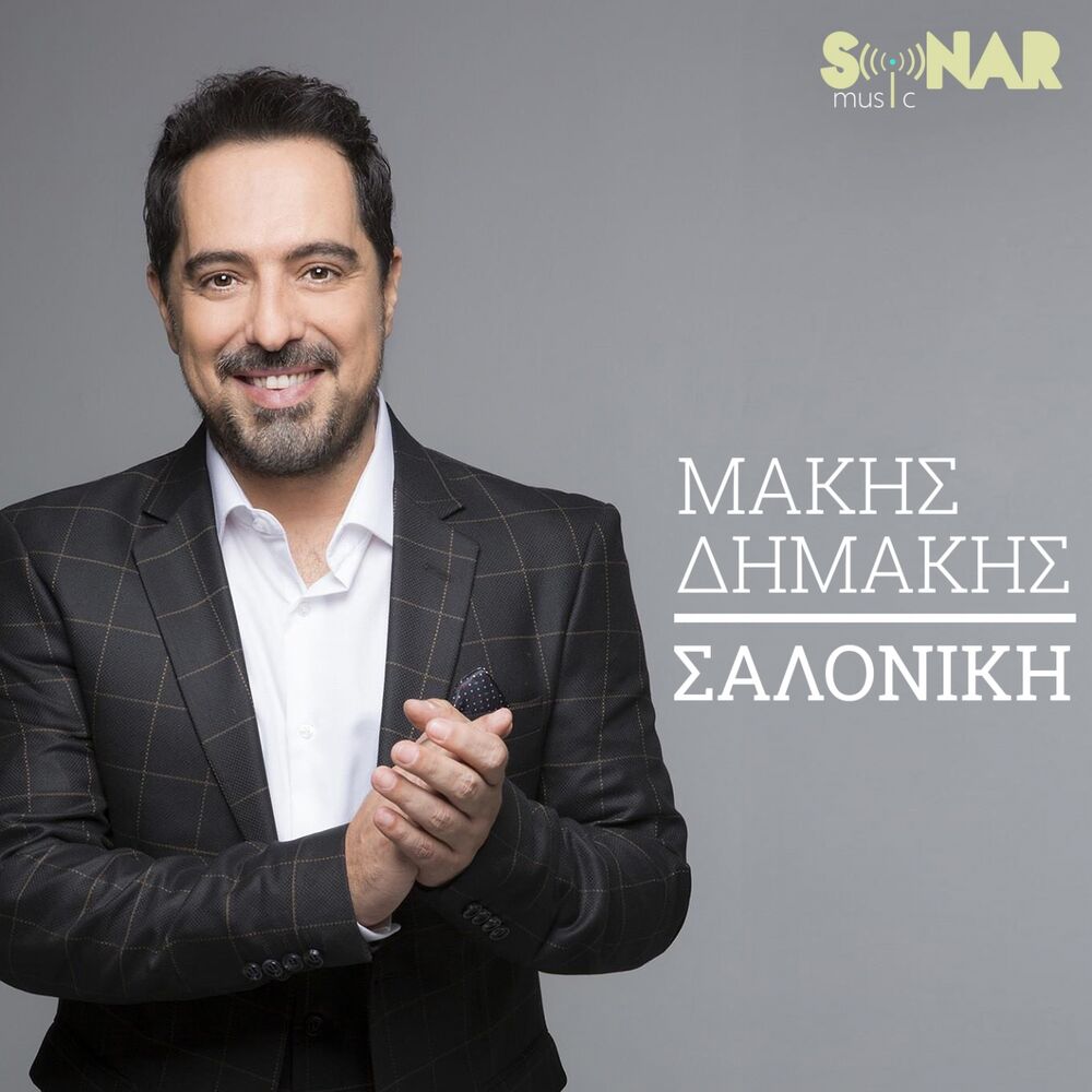 Picture of Saloniki