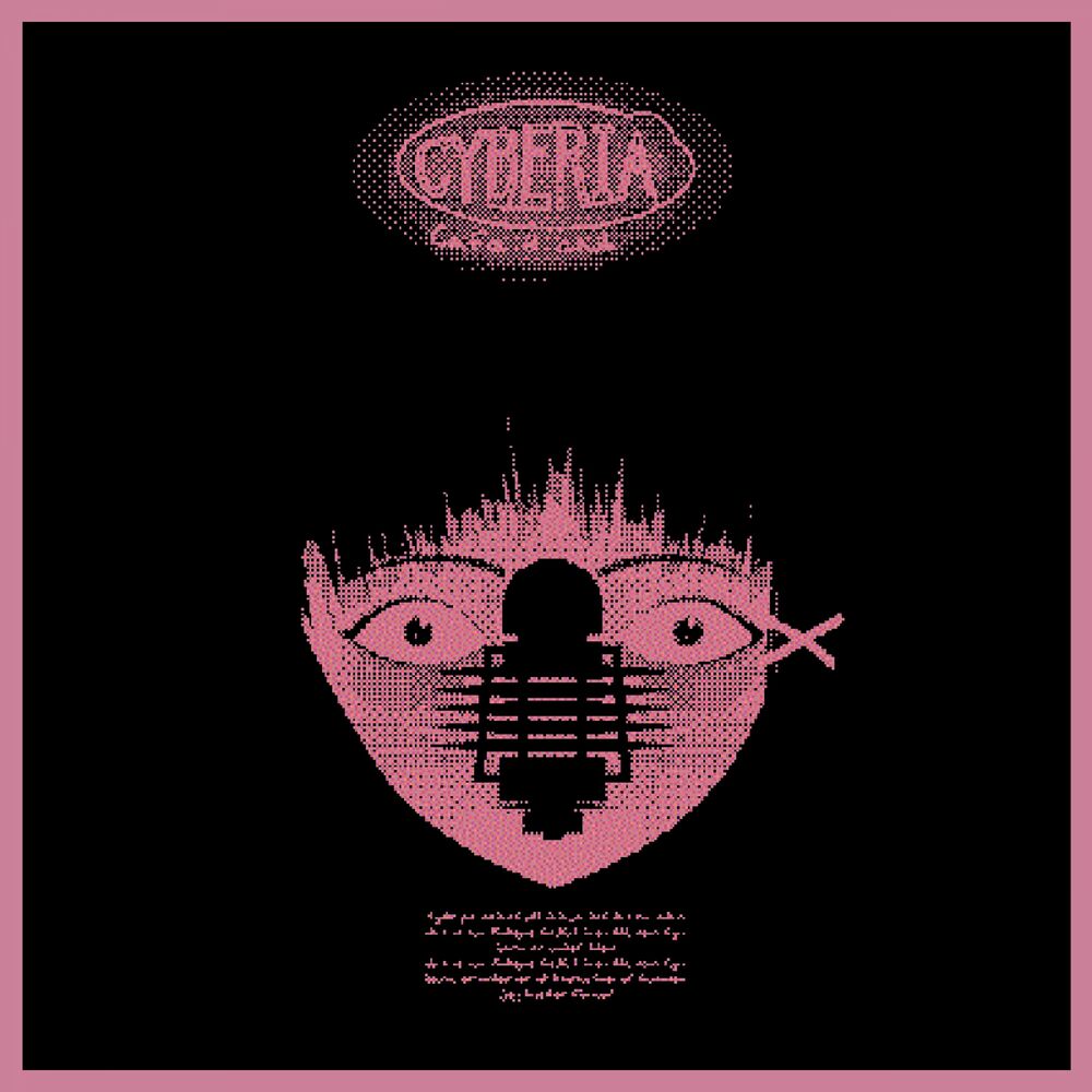 Picture of ＣＹＢＥＲＩＡ