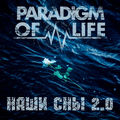 Наши Сны 2.0