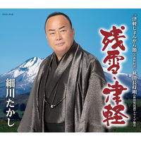 Takashi Hosokawa: álbuns, músicas, shows | Deezer