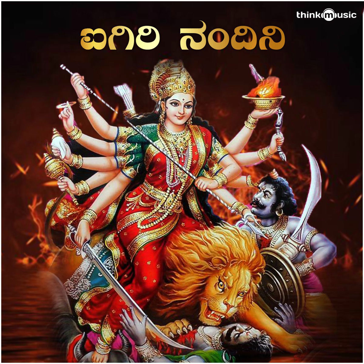 Album cover of Aigiri Nandini