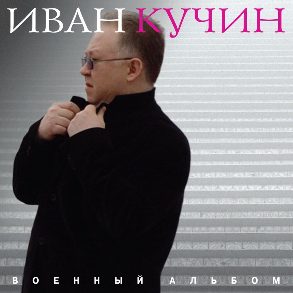 Picture of Военный альбом