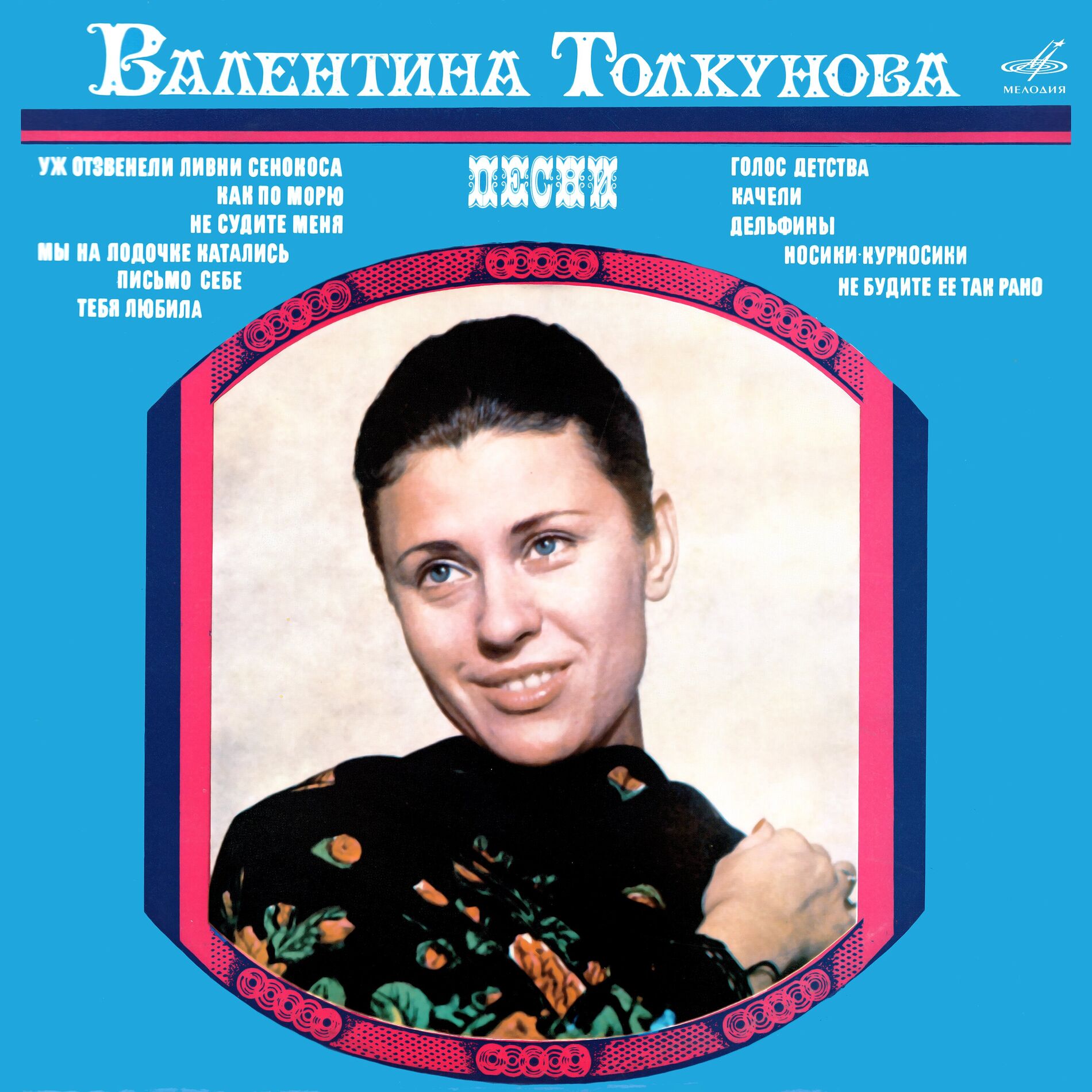 Album cover of Мы на лодочке катались