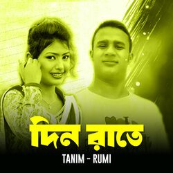 Cover of Dine Raate