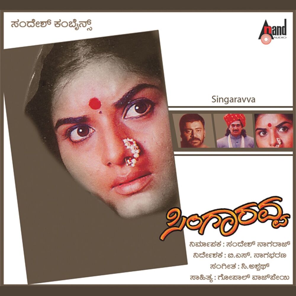 Picture of Singaravva (Original Motion Picture Soundtrack)