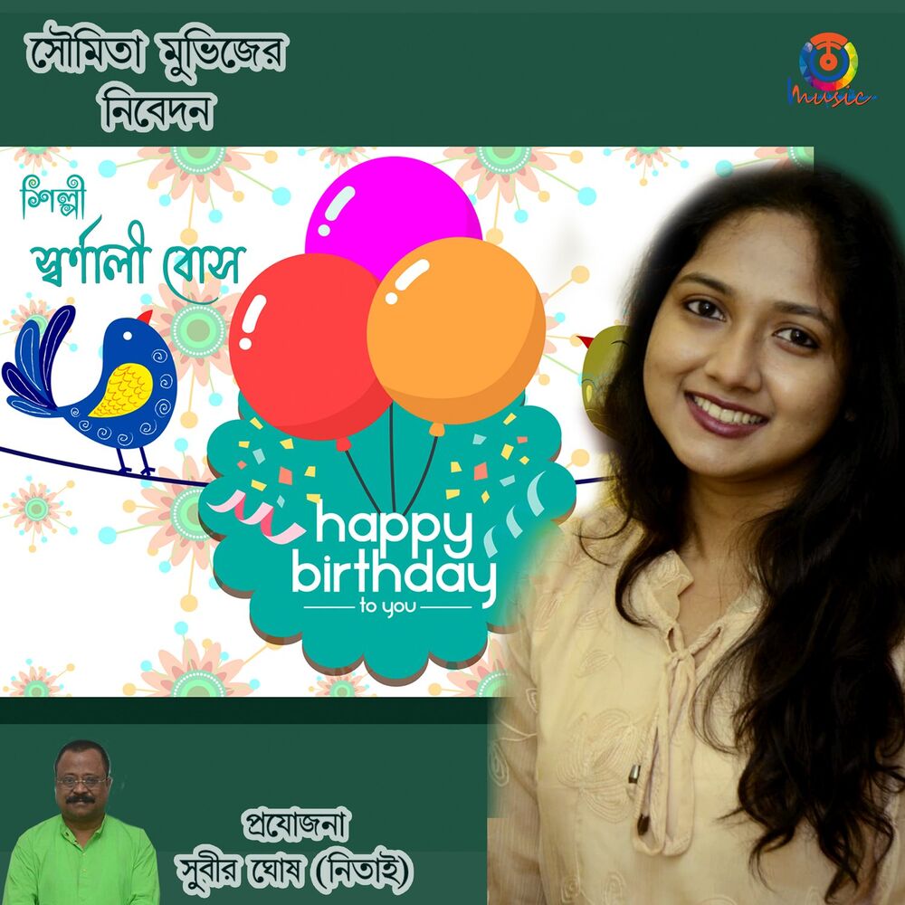 Picture of Happy Birthday To You - Single